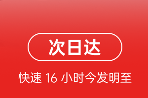 首都航空邮寄航空货运 航空货运
