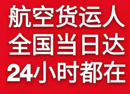 首都航空邮寄货物、航空货运:物流行业各岗位招聘